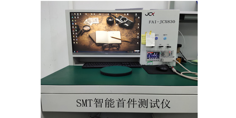 首件檢測(cè)儀